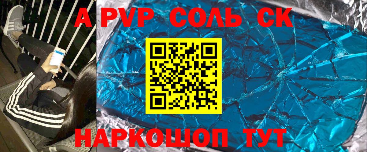 А ПВП крисы CK Надым