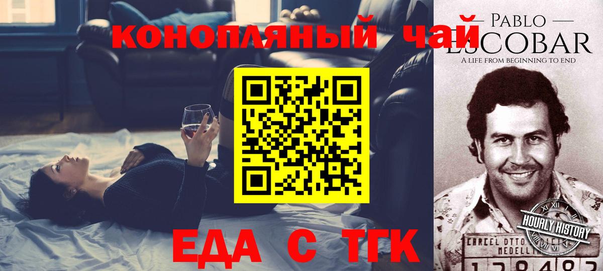 Печенье с ТГК конопля  Вход с VPN  Надым 