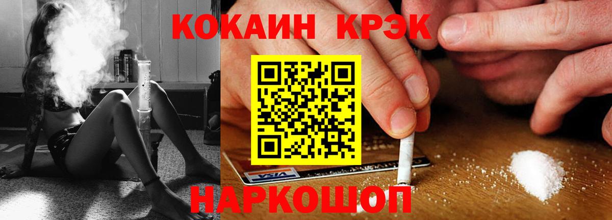 КОКАИН 98%  Cocaine Эквадор  Надым  Вход с VPN 