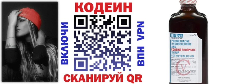 Codein Purple Drank  Надым 