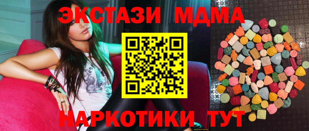 ЭКСТАЗИ 280 MDMA Надым