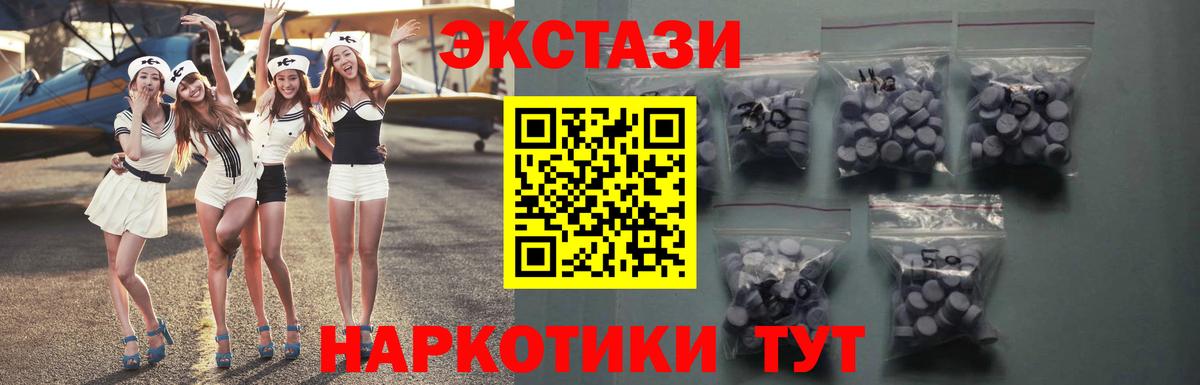 Надым  ЭКСТАЗИ 280 MDMA  ЭКСТАЗИ MDMA  ЭКСТАЗИ  Вход с VPN 