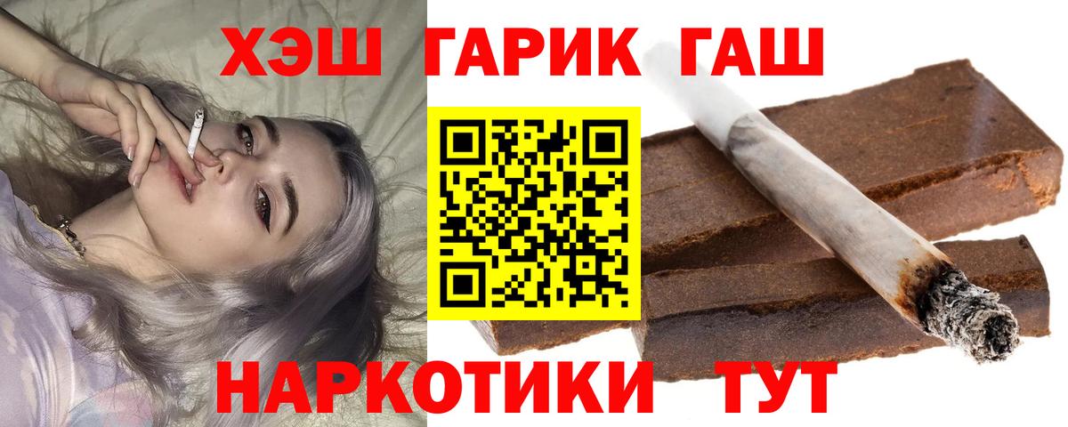Надым  ГАШ hashish  Вход с VPN  Гашиш hashish 