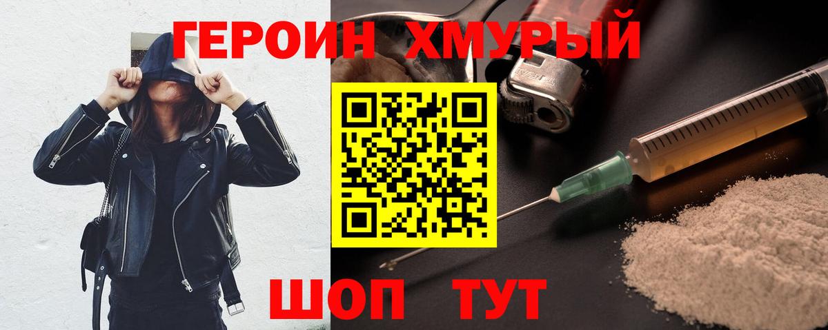 Героин белый  Вход с VPN  Надым 