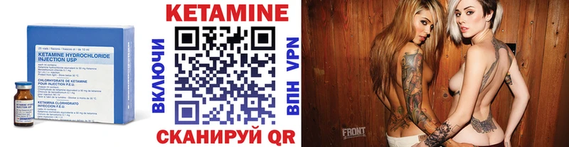 Кетамин ketamine Надым