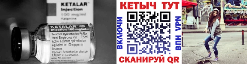 КЕТАМИН VHQ  Надым 