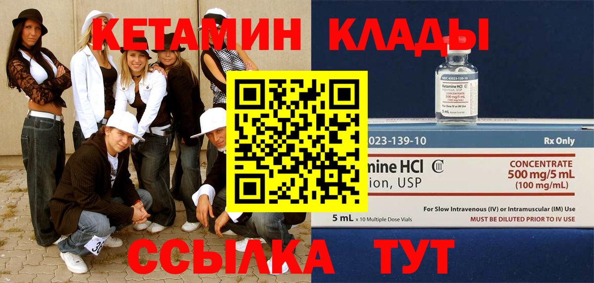 Кетамин VHQ  КЕТАМИН ketamine  Вход с VPN  это Telegram  Надым 