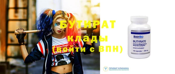 бутират Белоозёрский