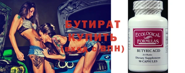 бутират Белоозёрский