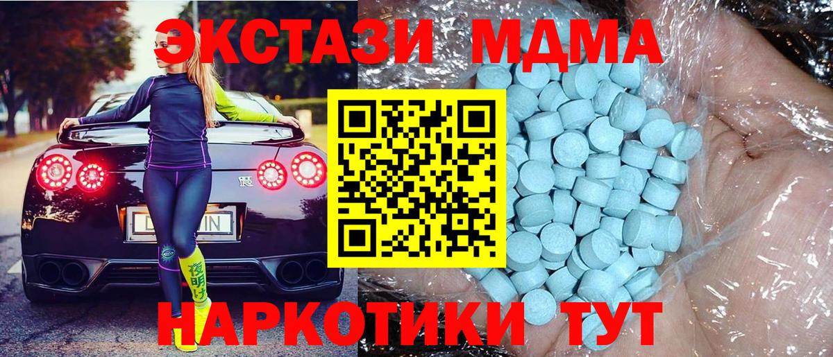 MDMA кристаллы Надым