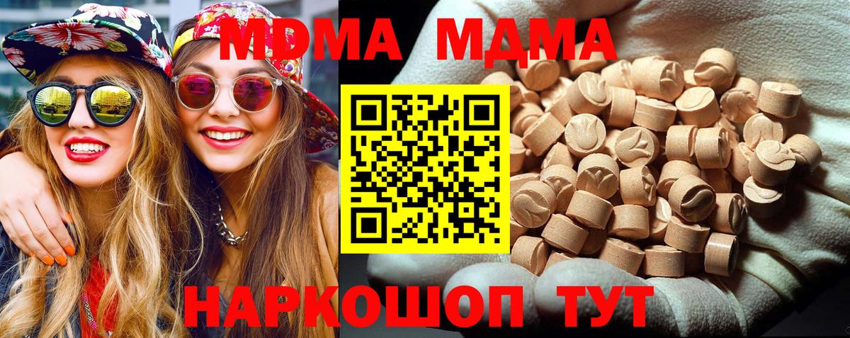 МДМА молли  Вход с VPN  Надым 