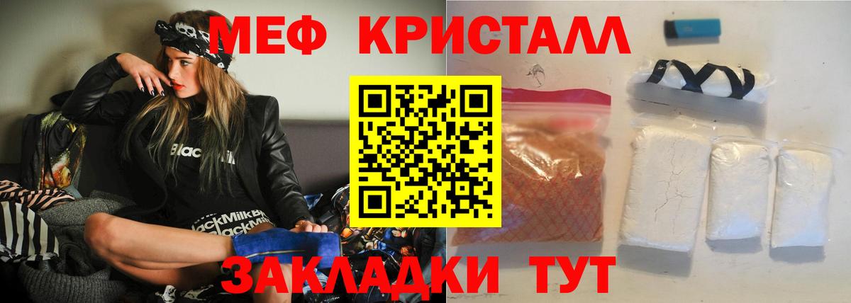 как найти закладки  Мефедрон  Надым  Вход с VPN  Мефедрон VHQ 
