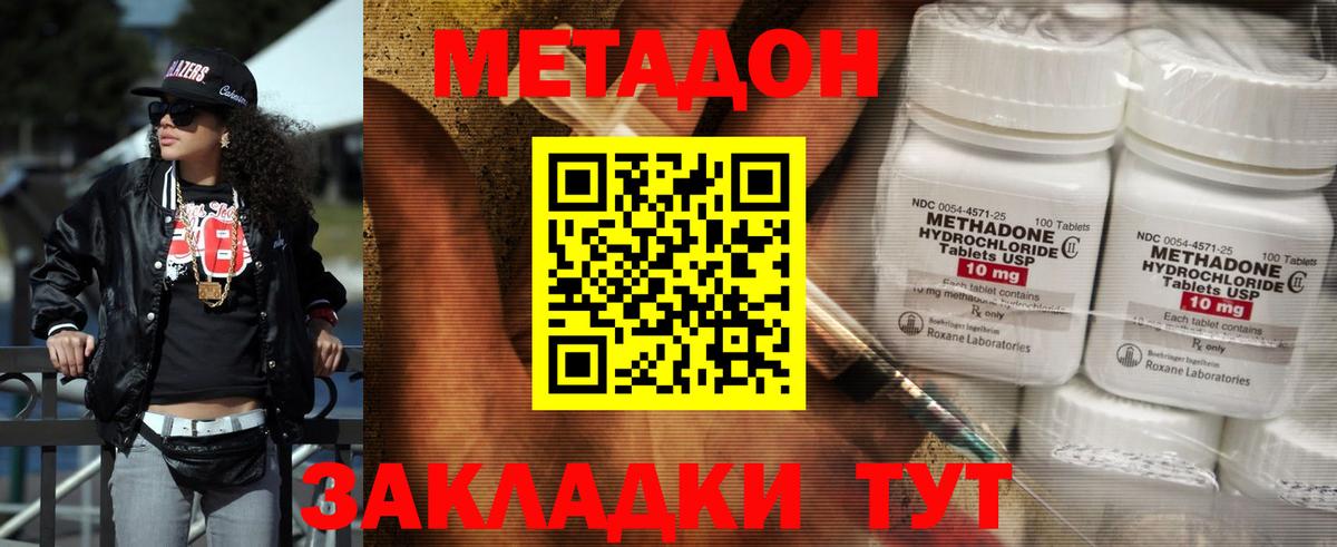 МЕТАДОН мёд Надым