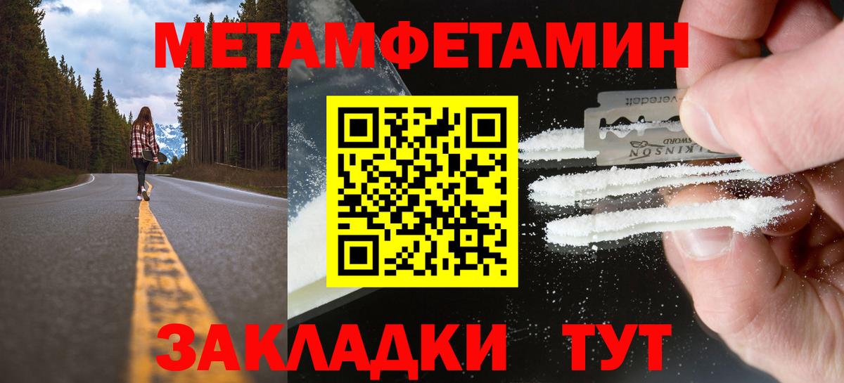 Первитин винт Надым