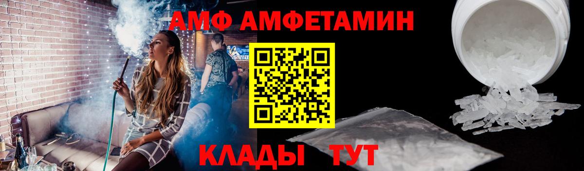 Метамфетамин мет  Вход с VPN  Надым 