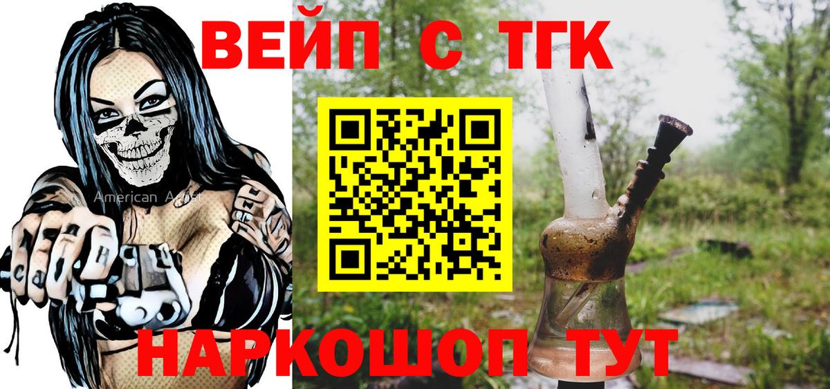 Дистиллят ТГК гашишное масло Надым